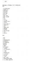 中国刑罰 The Punishments of China(人文社科)