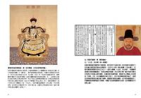 明清閨閣危機與節烈打造(談古説史)