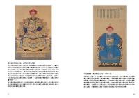 明清閨閣危機與節烈打造(談古説史)