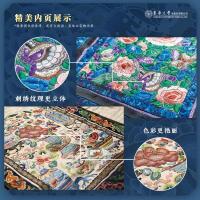 五色華彩馬面裙（中国最美服飾叢書）
