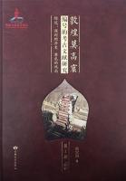 敦煌莫高窟編号的考古文献研究 全8冊