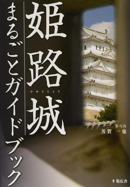 暮らしのなかの健康と疾病 東アジア医療社会史(福士由紀 市川