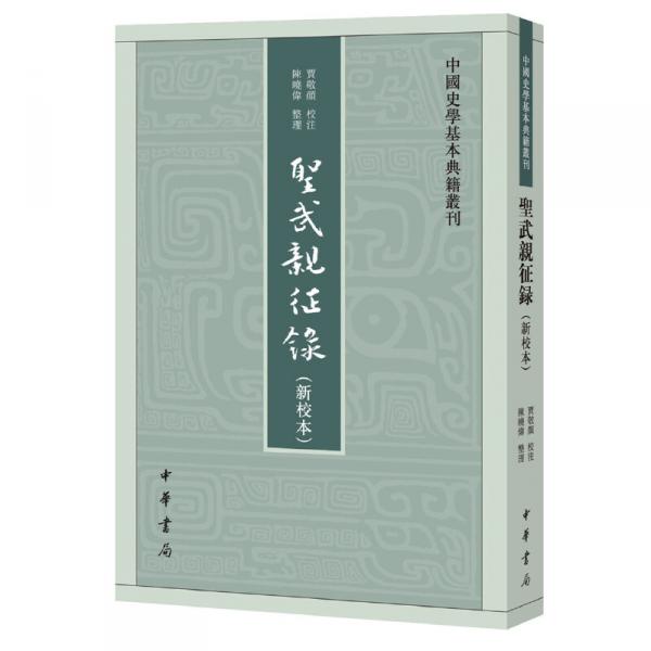 超美品！『中国文人画家の近代―豊子愷の西洋美術受容と日本』西