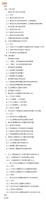 漢語方言的共時分類与歴史層次（北京大学人文学科文庫・北大中国語言学研究叢書）