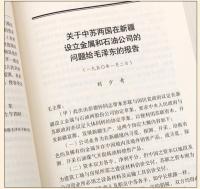 建国以来重要文献選編（１９４９．９－１９６５．１２）全20冊