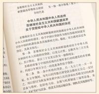 建国以来重要文献選編（１９４９．９－１９６５．１２）全20冊
