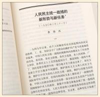 建国以来重要文献選編（１９４９．９－１９６５．１２）全20冊