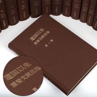 建国以来重要文献選編（１９４９．９－１９６５．１２）全20冊
