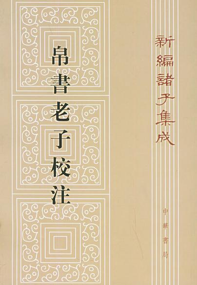 新唐書（全20冊）（二十四史）( (宋)欧陽修 等撰) / 中国書店