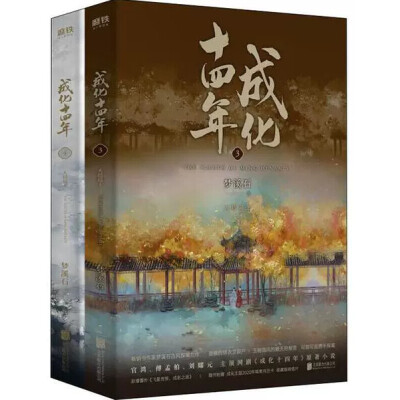 欧米収蔵 中国法書名蹟集 明清篇 全2巻揃 中田勇次郎