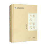 浙江道教方志研究