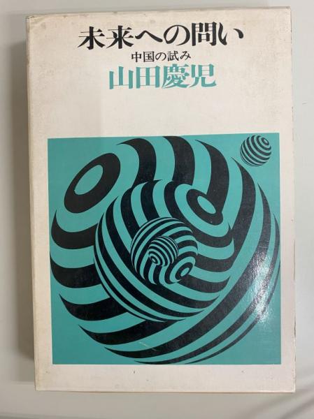 Amazon.co.jp: 中国戯曲服装図集(中国語) : 馬 強, 於 巧蘭