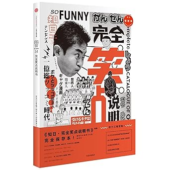 全譯魏武帝註孫子(渡邉 義浩・関 俊史 編) / 中国書店 / 古本