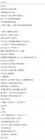 知日34：完全笑点説明書