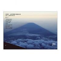 知日33：牙白!富士山