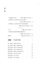 衛匡國全集‧中國歷史：從上古至公元元年