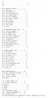 中華民國航空工業發展沿革