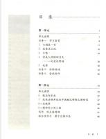 義務教育教科書：語文・教師教学用書(9年級上下)（附ＤＶＤ－ＲＯＭ）