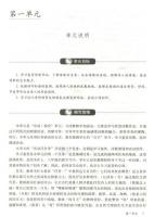 義務教育教科書：語文・教師教学用書(9年級上下)（附ＤＶＤ－ＲＯＭ）