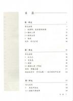 義務教育教科書：語文・教師教学用書(9年級上下)（附ＤＶＤ－ＲＯＭ）