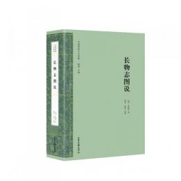 長物志図説　中国伝統工芸経典