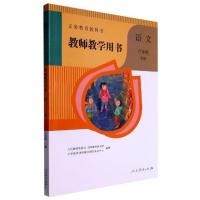 義務教育教科書：語文・教師教学用書(6年級上下)（附ＤＶＤ－ＲＯＭ）