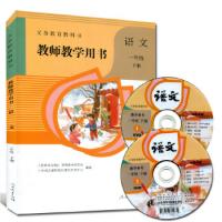義務教育教科書：語文・教師教学用書(1年級上下)（附ＤＶＤ－ＲＯＭ）