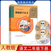 義務教育教科書：語文・教師教学用書(2年級上下)（附ＤＶＤ－ＲＯＭ）