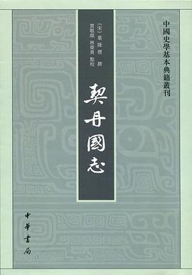 遣隋使がみた風景 : 東アジアからの新視点(氣賀澤保規 編