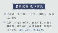 通典（全12冊）中国史学基本典籍叢刊