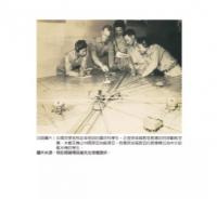 飛上青天：太平洋戰爭時期中美軍事合作下的航空教育（1941-1945）