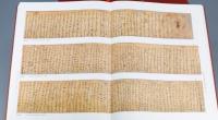 法国国家図書館蔵敦煌文献 第1冊 敦煌文献全集