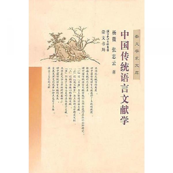 雲笈七簽([宋]張君房 纂輯) / 中国書店 / 古本、中古本、古書籍