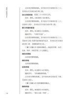 揚州八怪現存書画目録（揚州八怪研究大系）