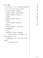揚州八怪書画年表（揚州八怪研究大系）