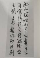王陽明書迹　全3冊