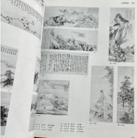中国古代書画図目(5)