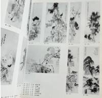 中国古代書画図目(5)
