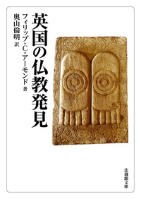 戦後初期日本における中国語研究基礎資料 ラテン化新文字による