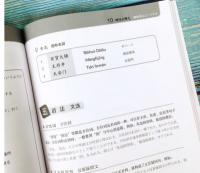 漢語会話301句［第4版］上下巻(日文注釈本)（附光盤）博雅対外漢語精品教材·短期強化口語教材系列