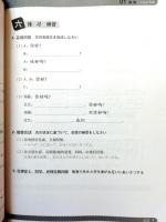 漢語会話301句［第4版］上下巻(日文注釈本)（附光盤）博雅対外漢語精品教材·短期強化口語教材系列