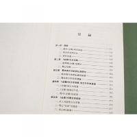 清華簡金縢集釈（清華簡集釈叢書）