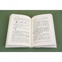 清華簡金縢集釈（清華簡集釈叢書）