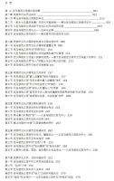 長沙走馬楼西漢簡牘研究