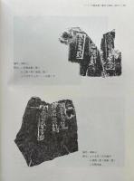 燕下都陶文