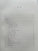 燕下都陶文