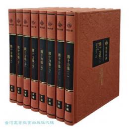 熊十力集（全８冊）