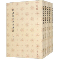 明万暦本周易集注（全６冊）　儒典