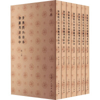 清康熙内府本御纂周易折中（全７冊）　儒典