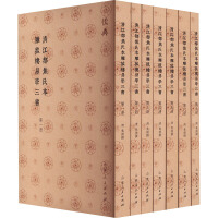 清江都焦氏本雕菰楼易学三書  （全７冊）  儒典